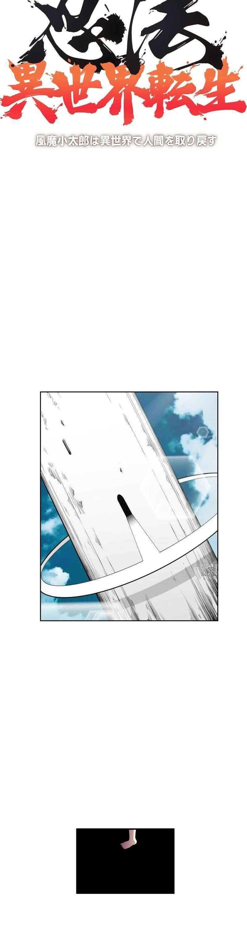 Ninpou Isekai Tensei - Fuuma Kotarou wa Isekai de Ningen wo Torimodosu Chapter 18 - Page 8