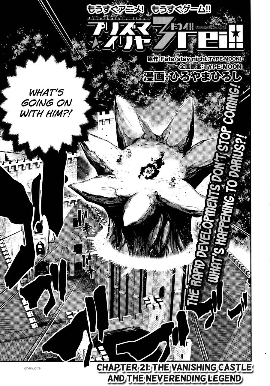 Fate/kaleid liner PRISMA☆ILLYA 3rei!! Chapter 21 - Page 3