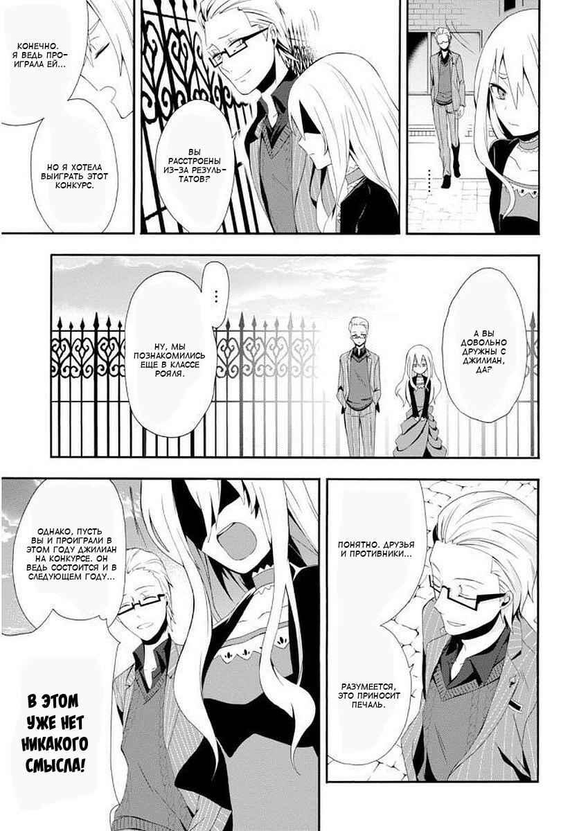 Higyaku no Noel Chapter 1 - Page 16