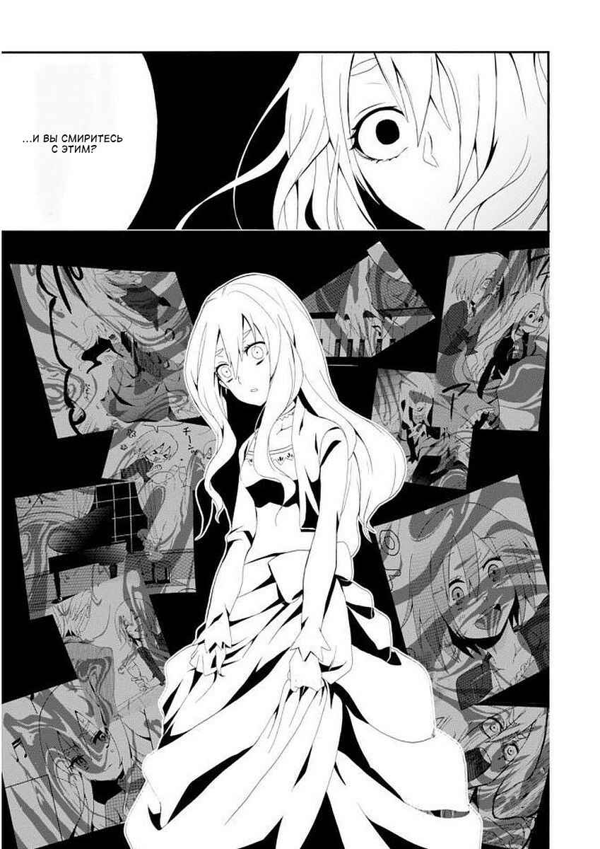 Higyaku no Noel Chapter 1 - Page 37