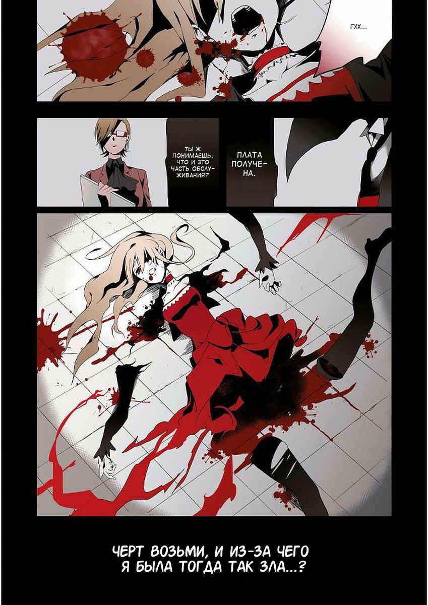 Higyaku no Noel Chapter 1 - Page 4