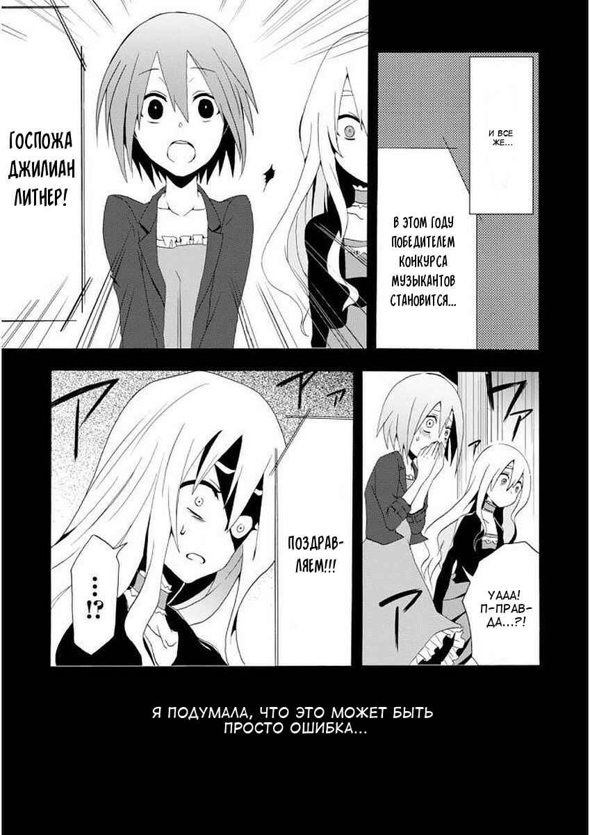 Higyaku no Noel Chapter 1 - Page 7