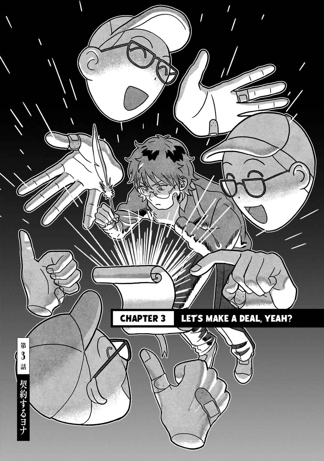 Shinrei Shashin Mitsubai Manual Chapter 3 - Page 1