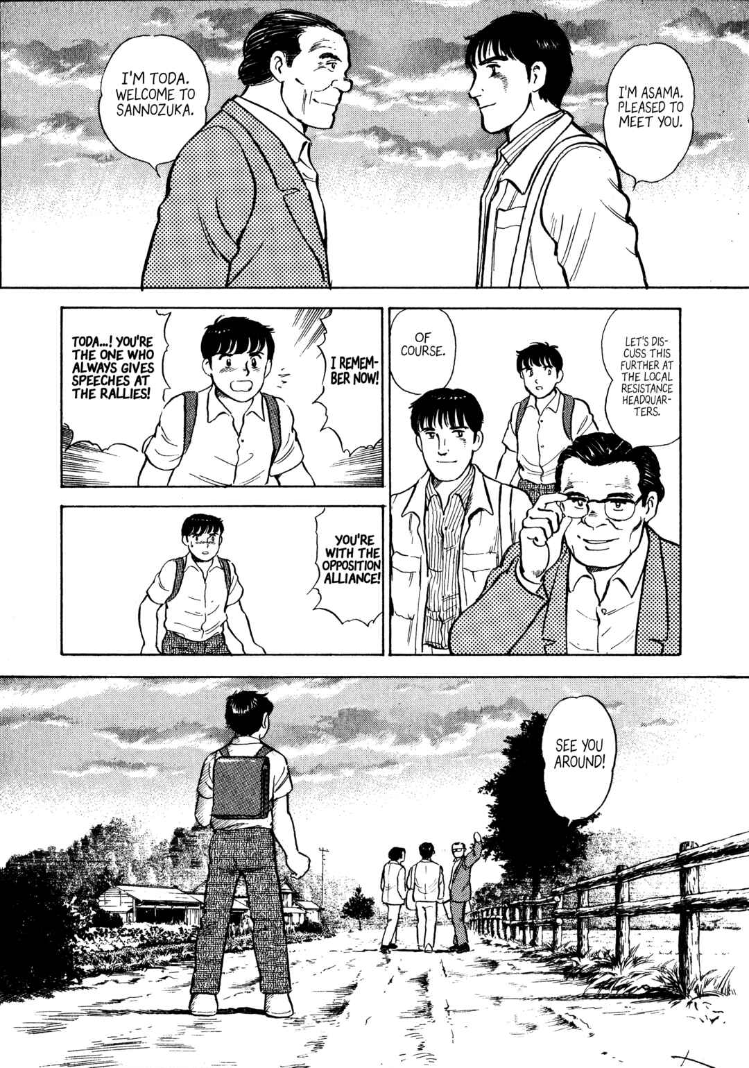 Boku no Mura no Hanashi Chapter 12 - Page 15