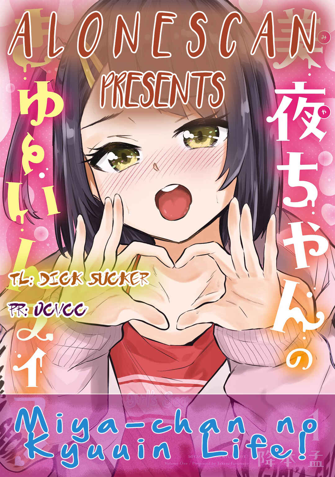 Miya-chan no Kyuuin Life! Chapter 2 - Page 1