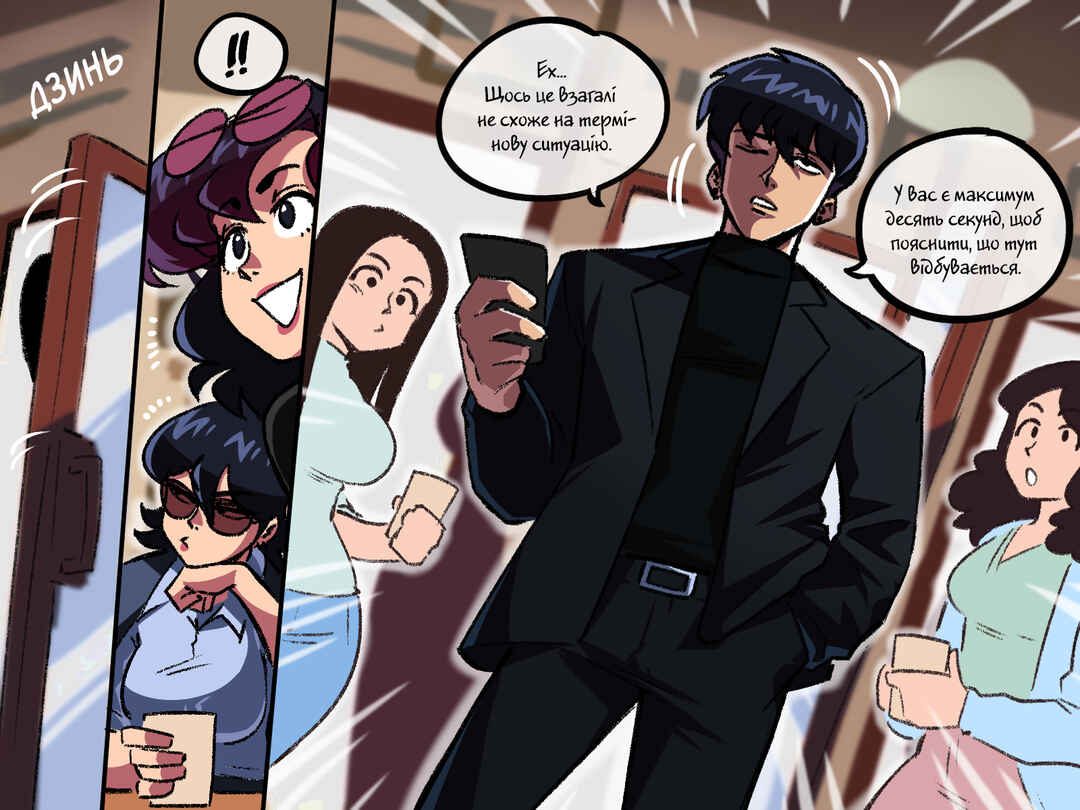 The Dragon Tamer Chapter 92 - Page 2