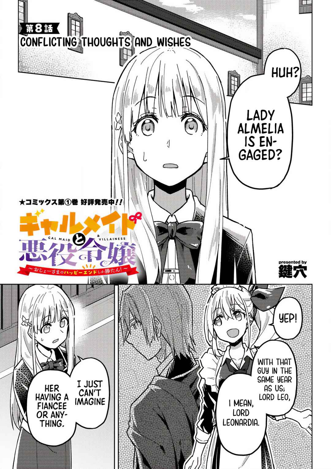 Gyaru Maid to Akuyaku Reijou: Ojou-sama no Happy End shika Katan! Chapter 8 - Page 1
