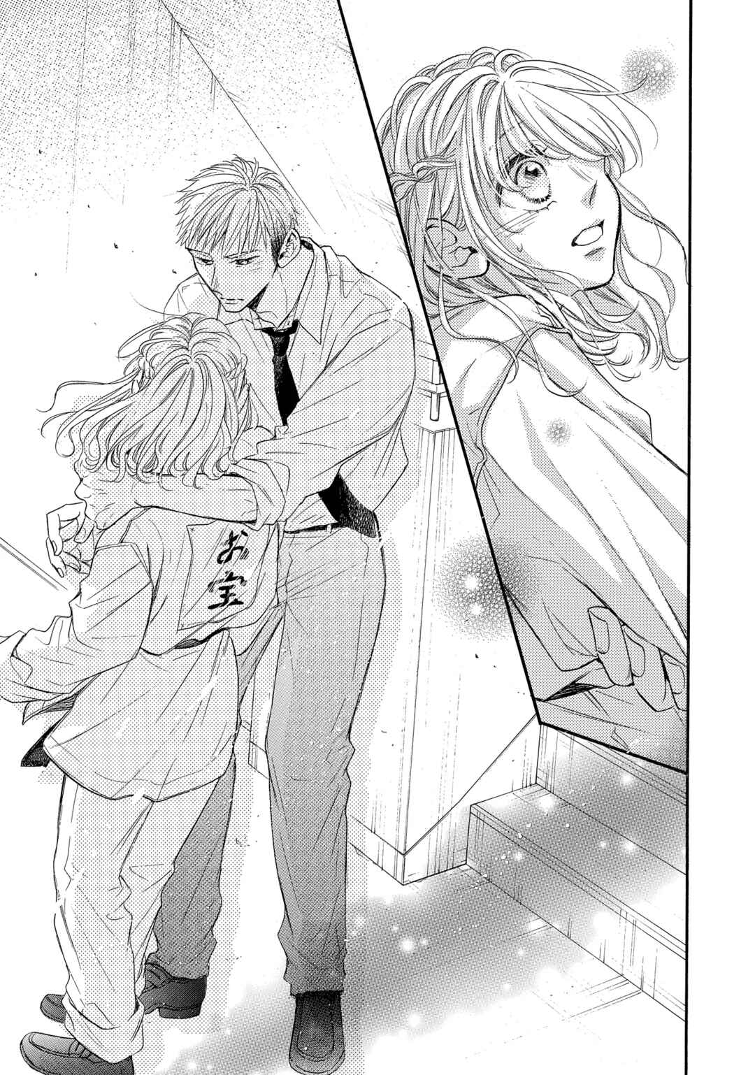 Abe-kun ni Nerawaretemasu Chapter 41 - Page 9