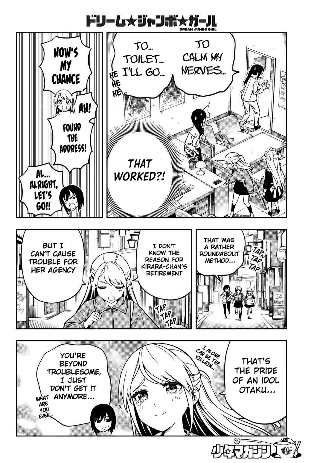 Dream⭐︎Jumbo⭐︎Girl Chapter 5 - Page 13