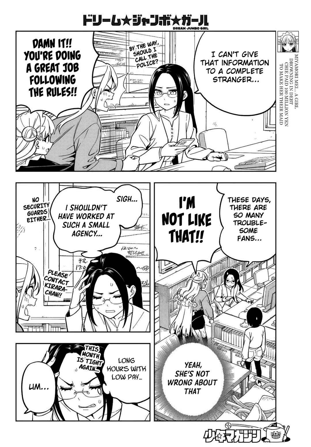 Dream⭐︎Jumbo⭐︎Girl Chapter 5 - Page 5