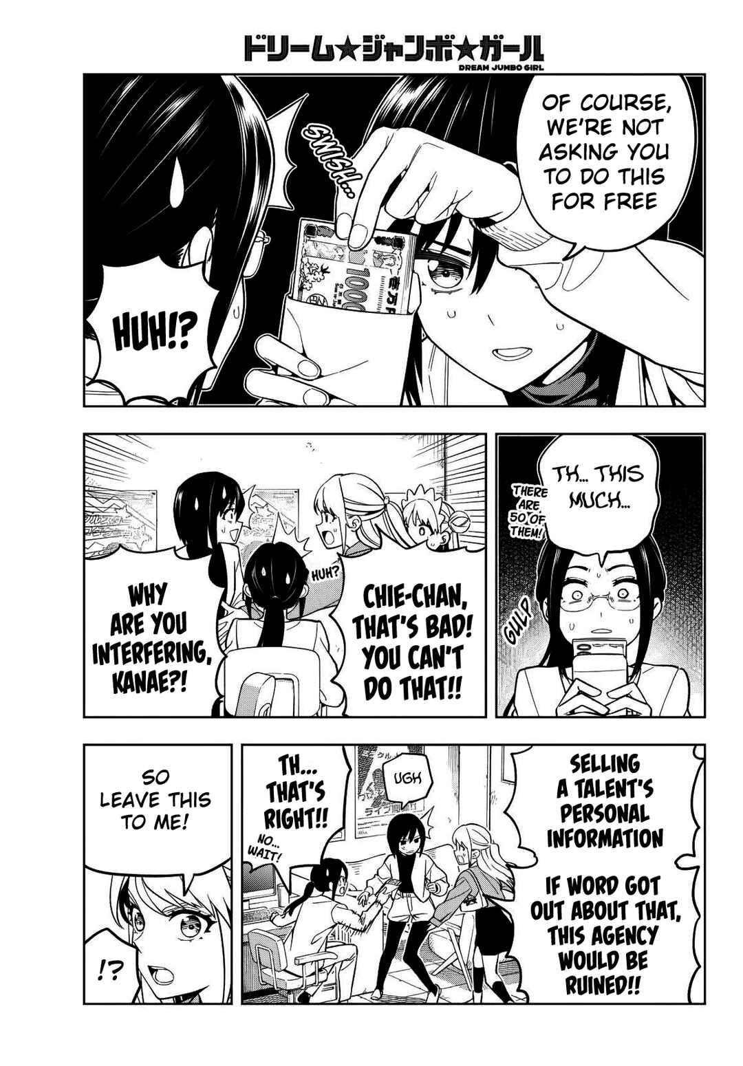 Dream⭐︎Jumbo⭐︎Girl Chapter 5 - Page 6