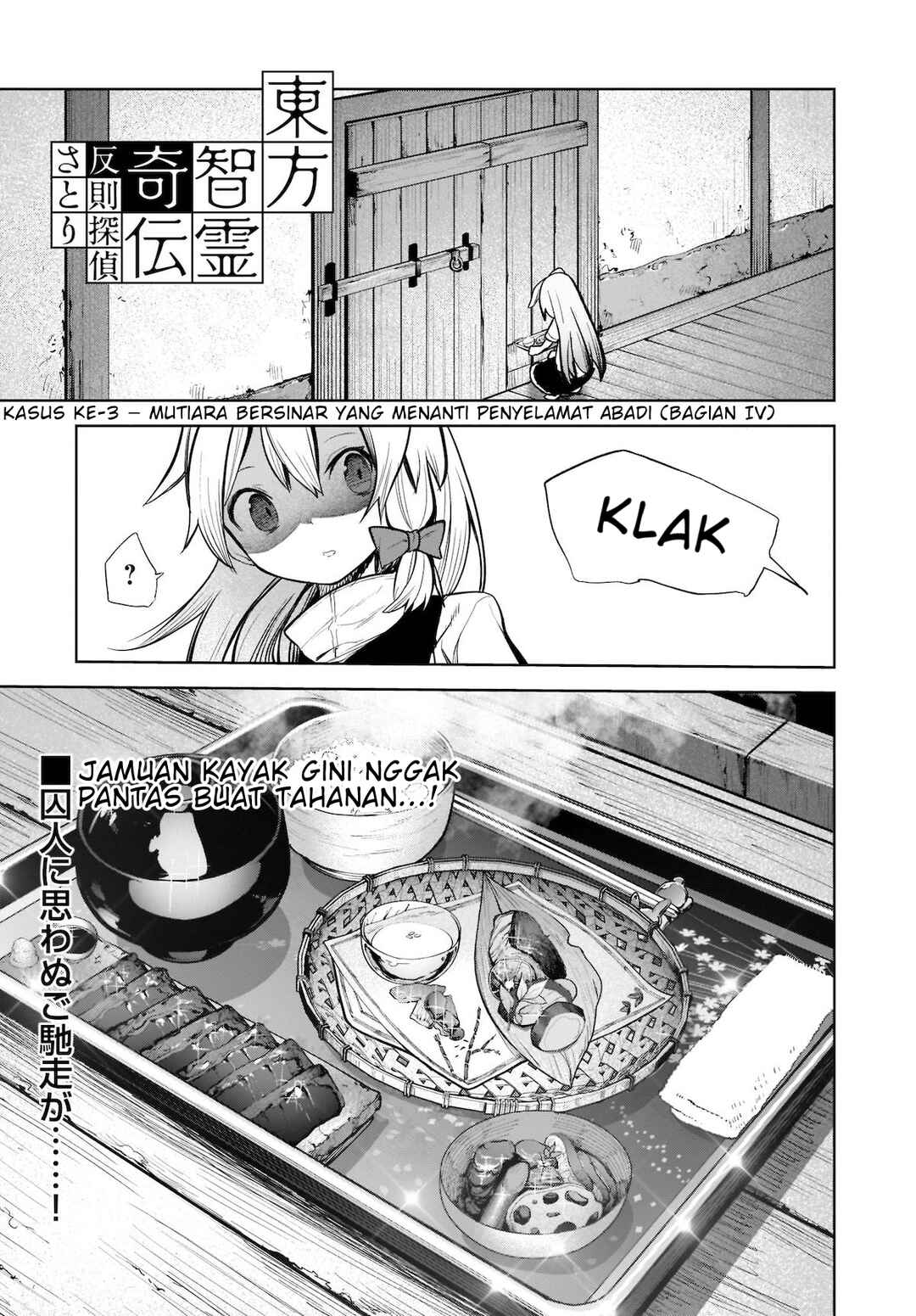 Touhou Chireikiden: Hansoku Tantei Satori Chapter 15 - Page 2