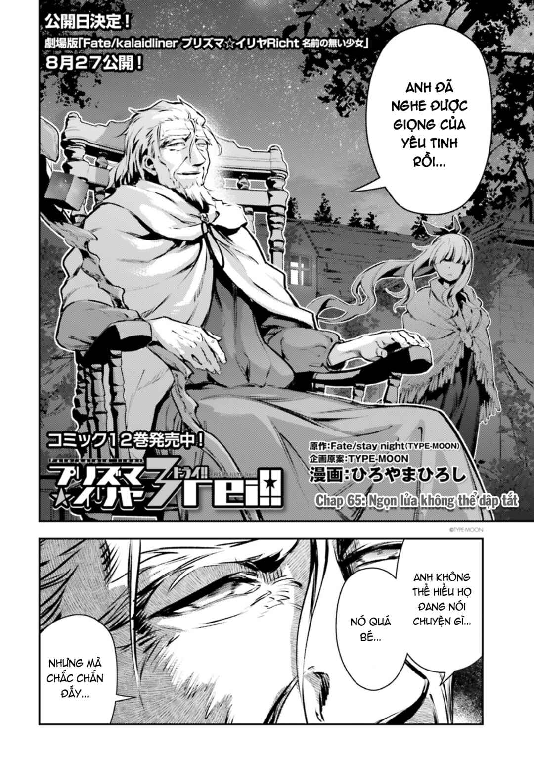 Fate/kaleid liner PRISMA☆ILLYA 3rei!! Chapter 65.1 - Page 3