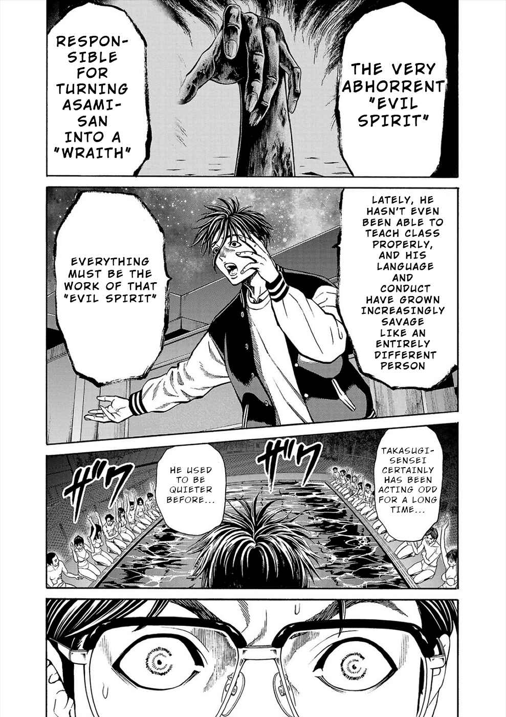 Psycho × Past - Ryouki Satsujin Sennyuu Sousa Chapter 13 - Page 13