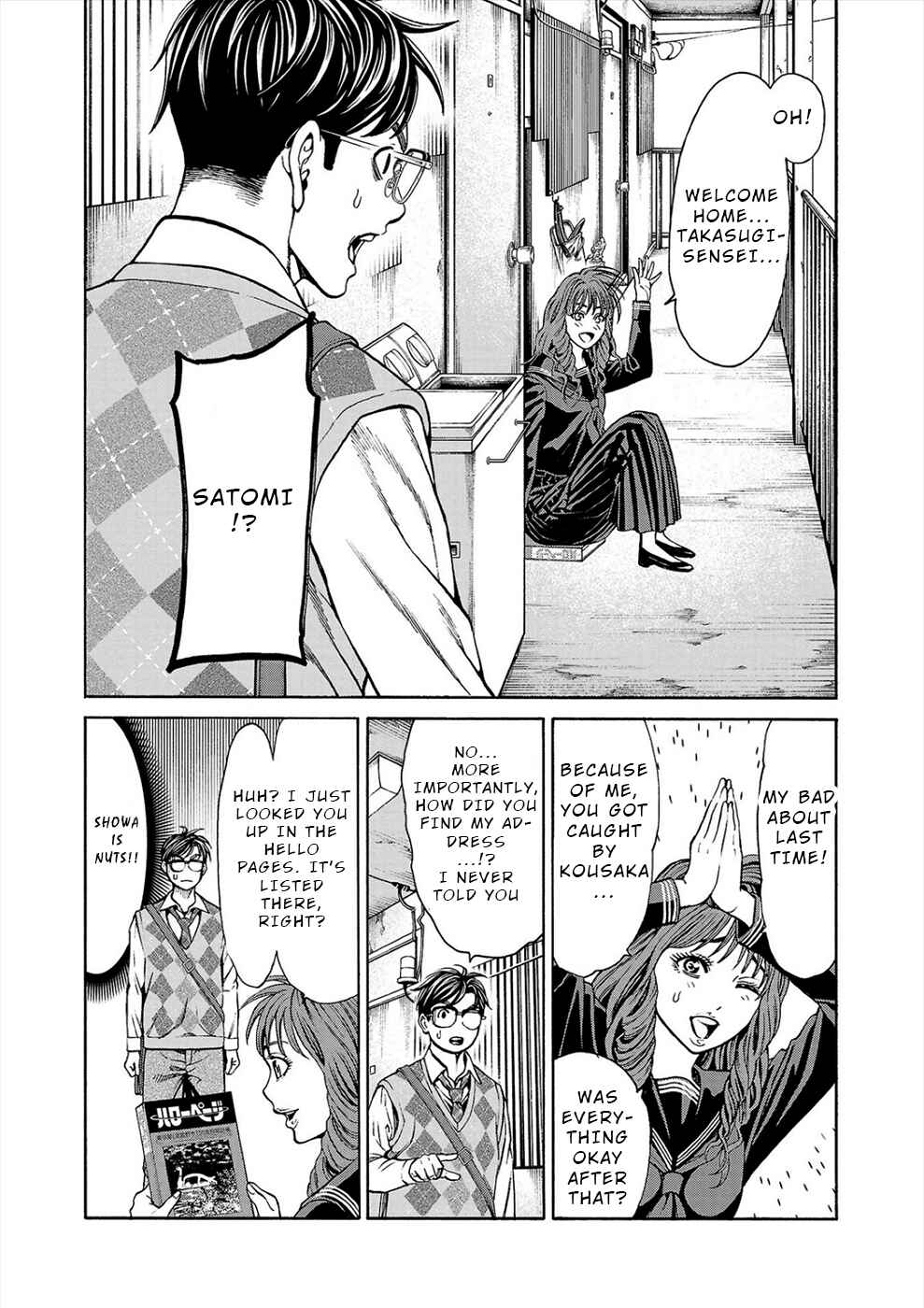 Psycho × Past - Ryouki Satsujin Sennyuu Sousa Chapter 13 - Page 26