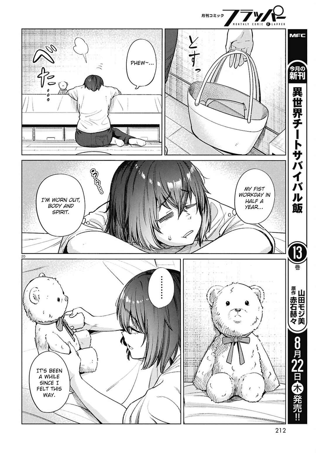 Genkai Dokushin Joshi (26) Gohan Chapter 16 - Page 20