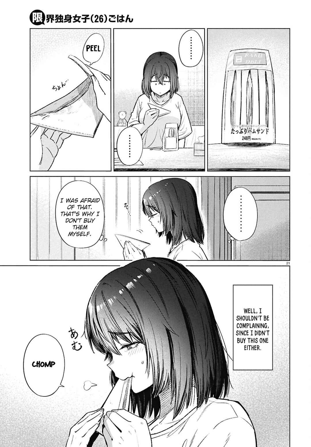 Genkai Dokushin Joshi (26) Gohan Chapter 16 - Page 21