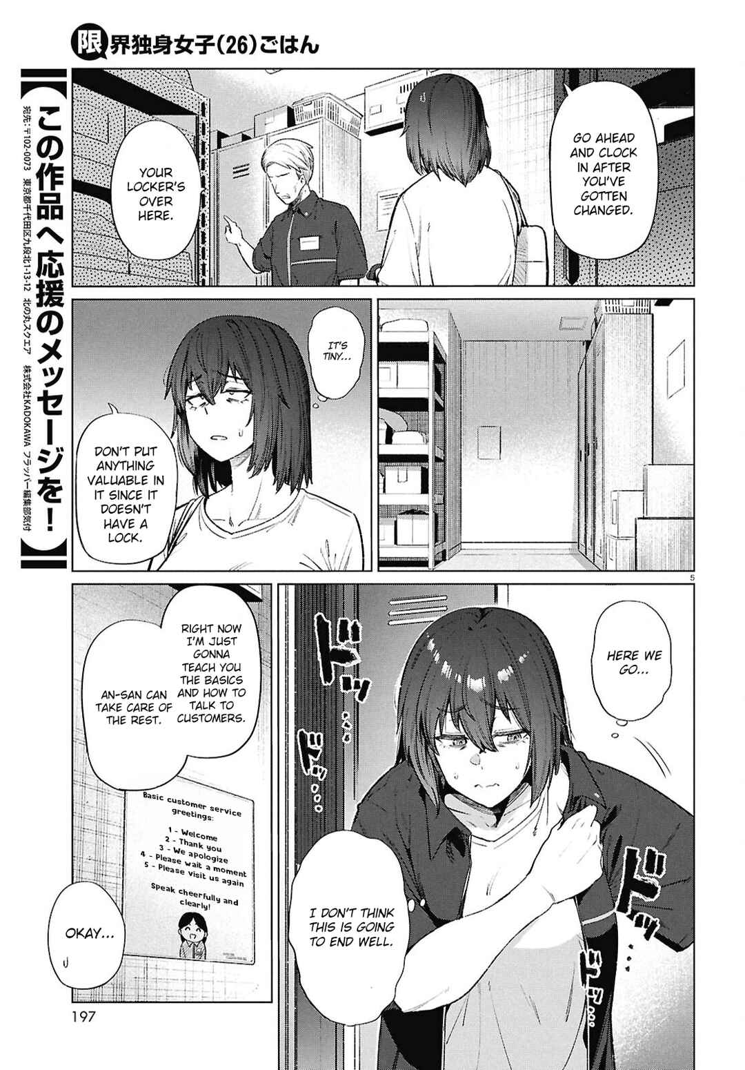 Genkai Dokushin Joshi (26) Gohan Chapter 16 - Page 5