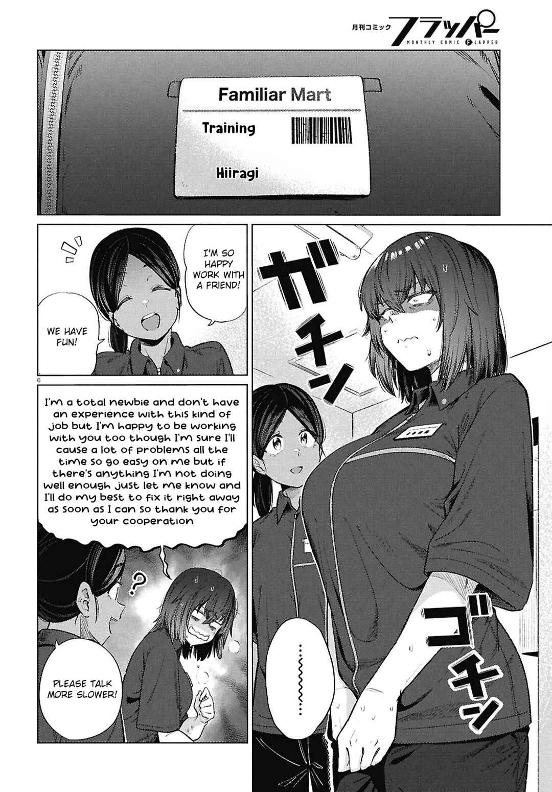 Genkai Dokushin Joshi (26) Gohan Chapter 16 - Page 6