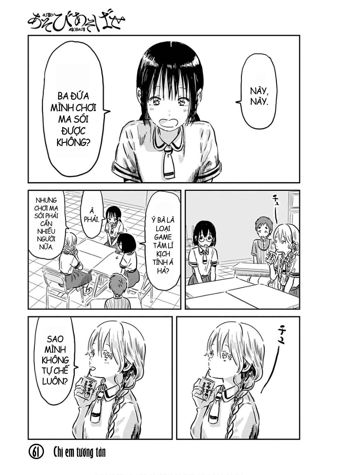 Asobi Asobase Chapter 61 - Page 1