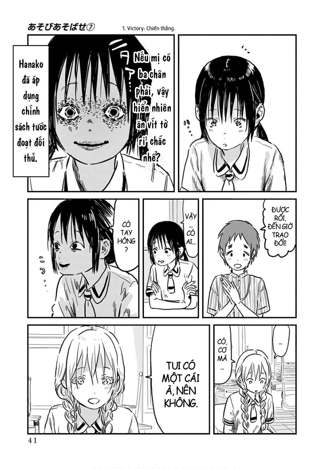 Asobi Asobase Chapter 61 - Page 9