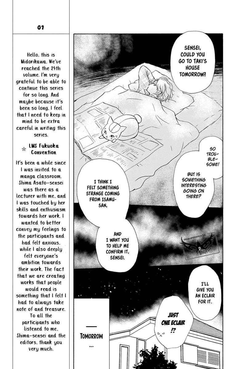 Natsume Yuujinchou Chapter 95 - Page 32