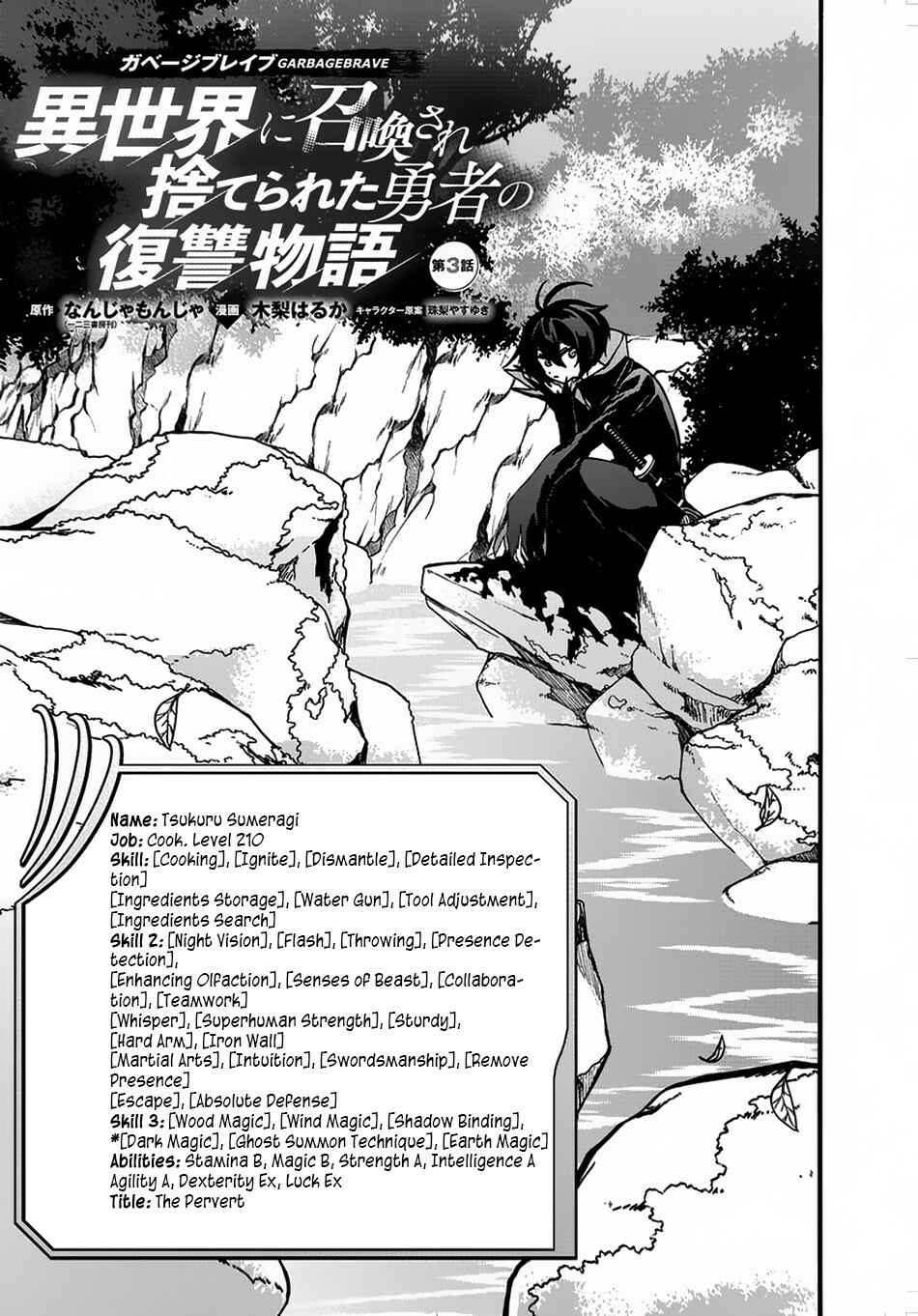 Garbage Brave: Isekai ni Shoukan Sare Suterareta Yuusha no Fukushuu Monogatari Chapter 3 - Page 2