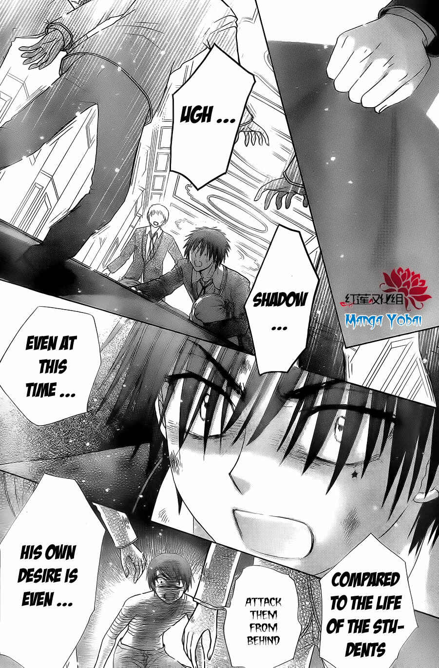 Gakuen Alice Chapter 164 - Page 23