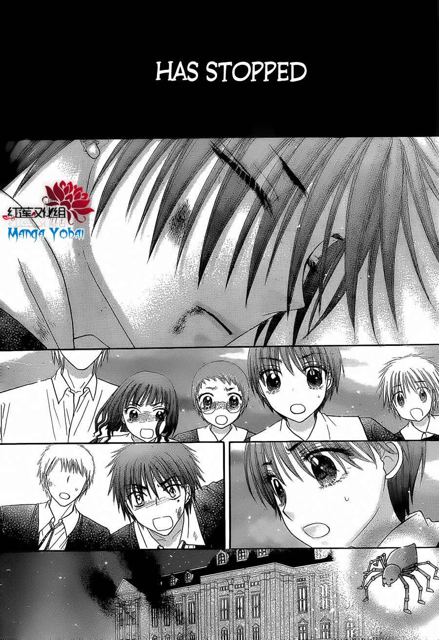 Gakuen Alice Chapter 164 - Page 5