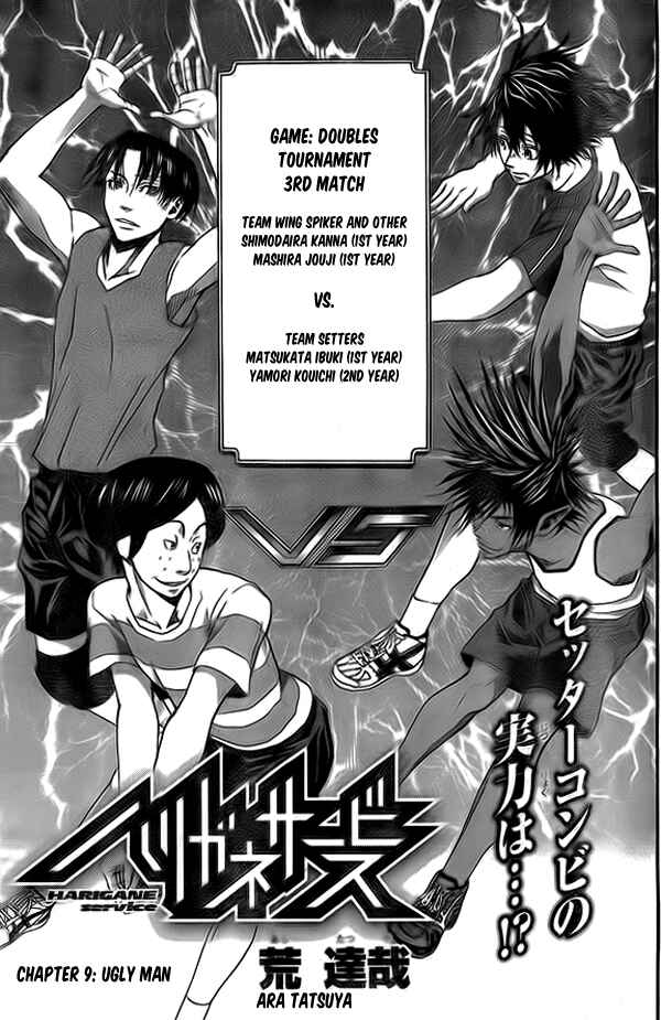 Harigane Service Chapter 9 - Page 4