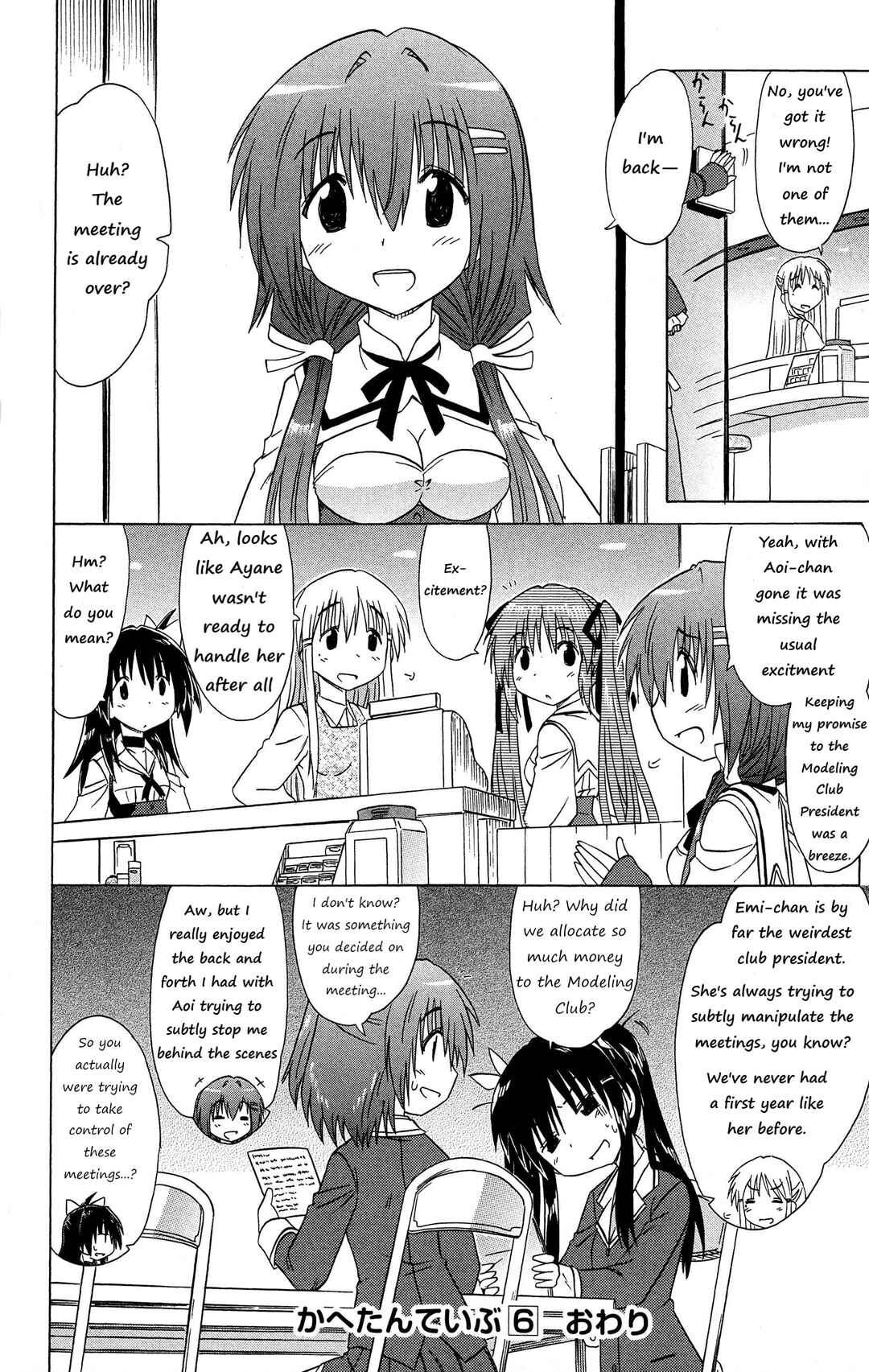 Kahe Tantei Bu Chapter 52 - Page 16