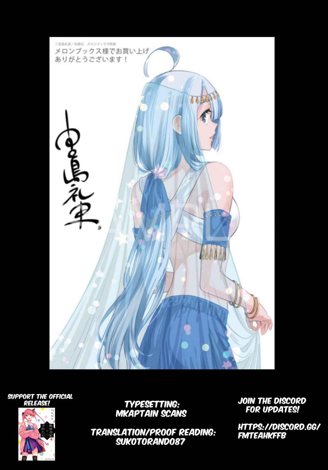 Shiunji-ke no Kodomotachi Chapter 27 - Page 1