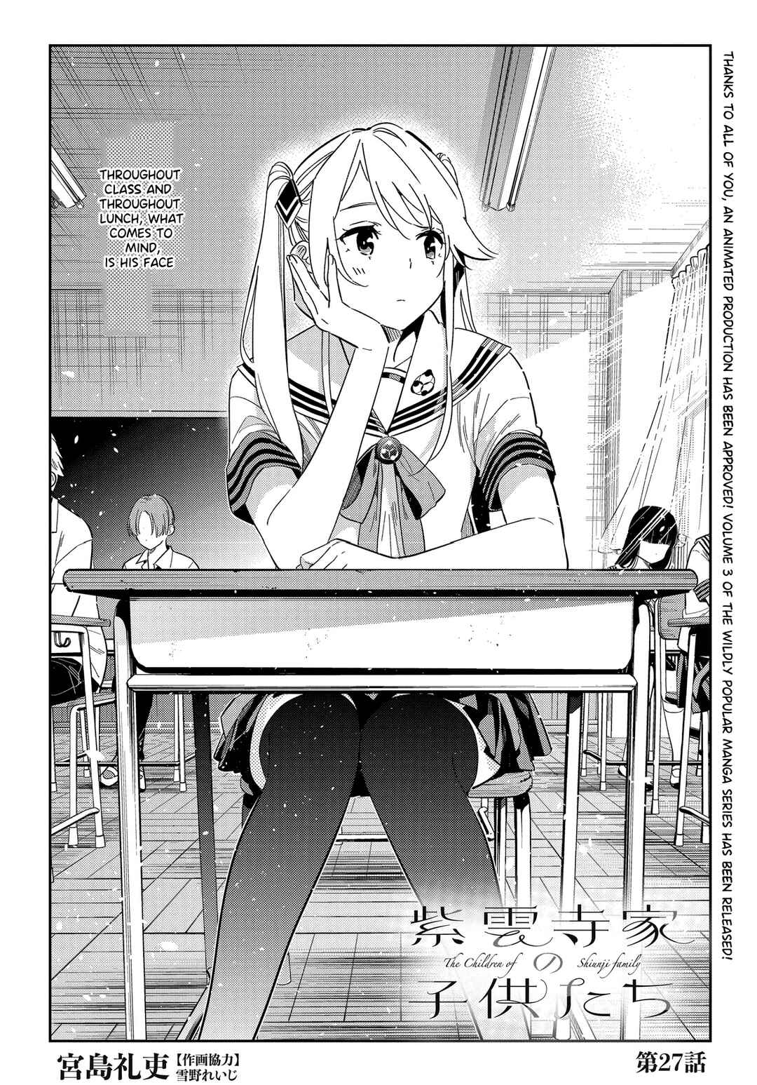 Shiunji-ke no Kodomotachi Chapter 27 - Page 3