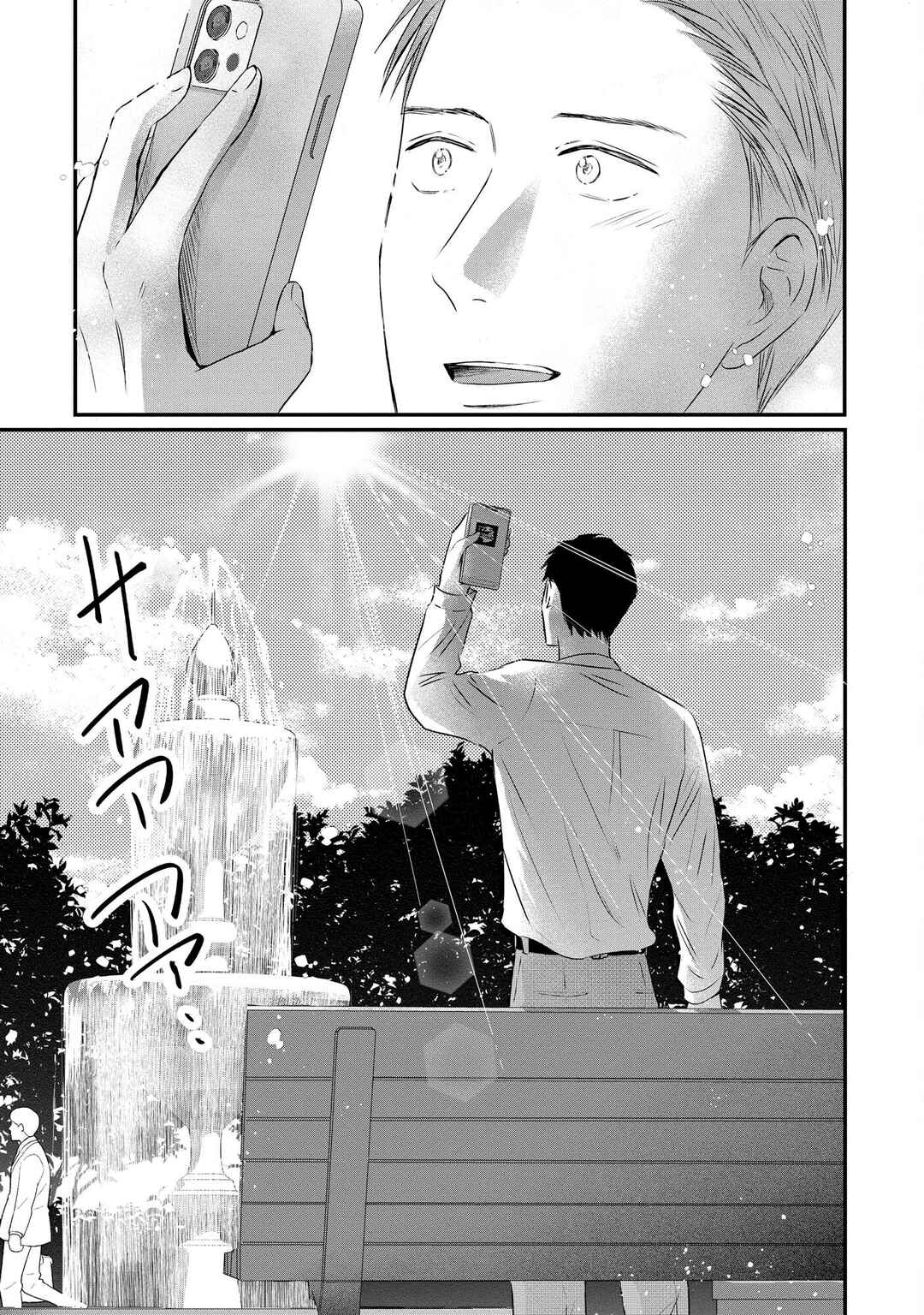 DINKs no Totsuki Touka: "Umanai Onna" wa Dame Desu ka? Chapter 7 - Page 10