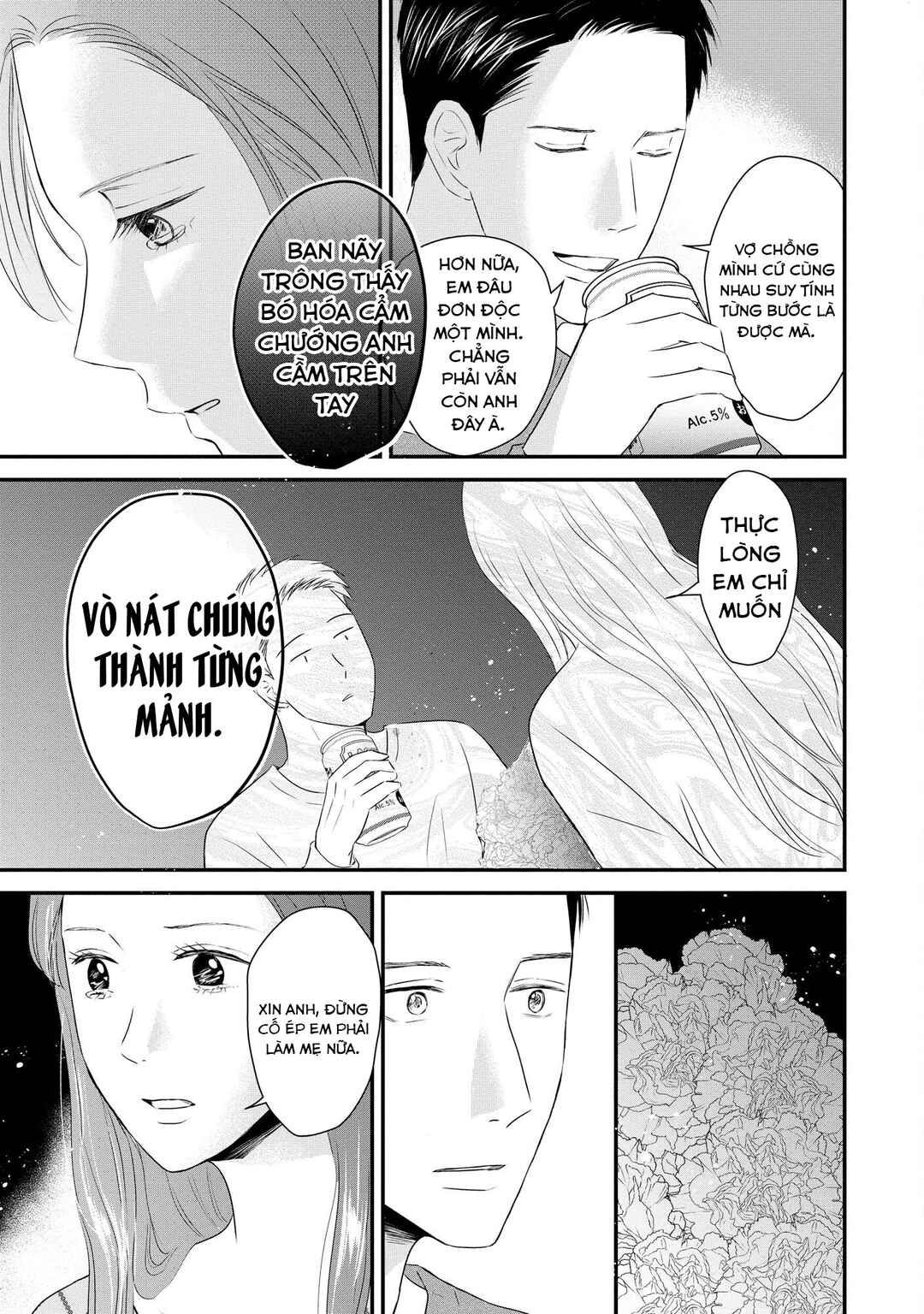 DINKs no Totsuki Touka: "Umanai Onna" wa Dame Desu ka? Chapter 7 - Page 16