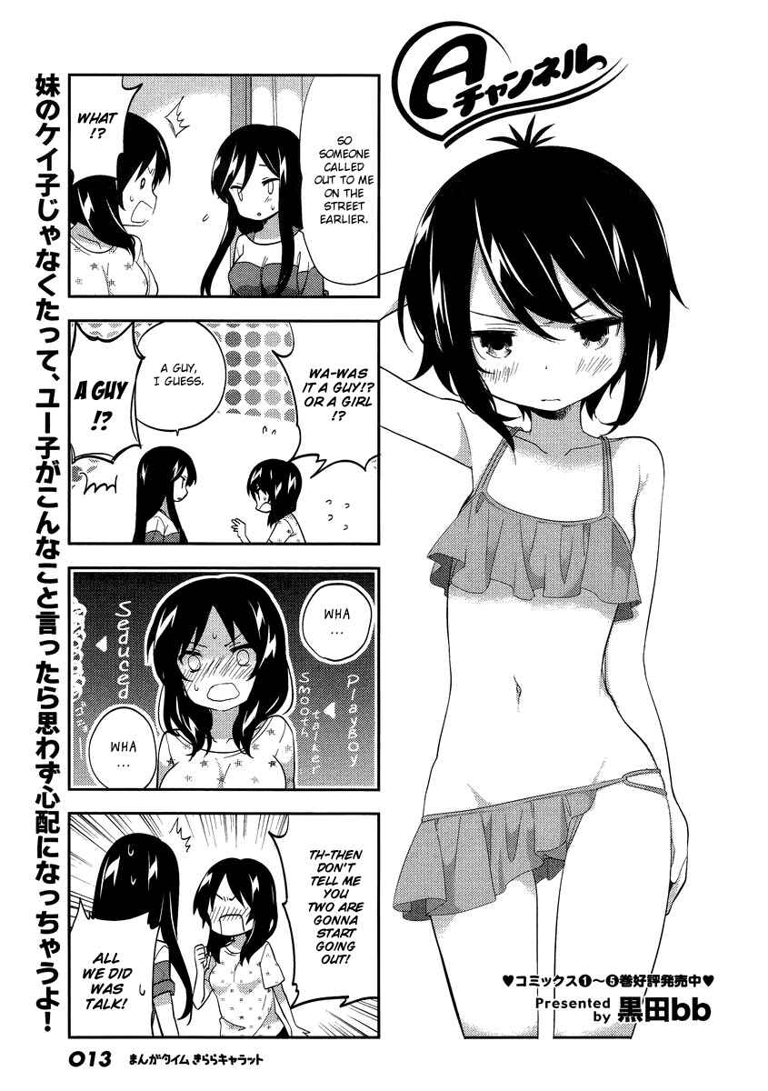 A-Channel Chapter 72 - Page 1