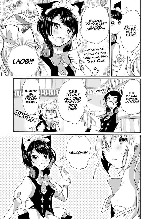 Catulus Syndrome Chapter 24 - Page 3