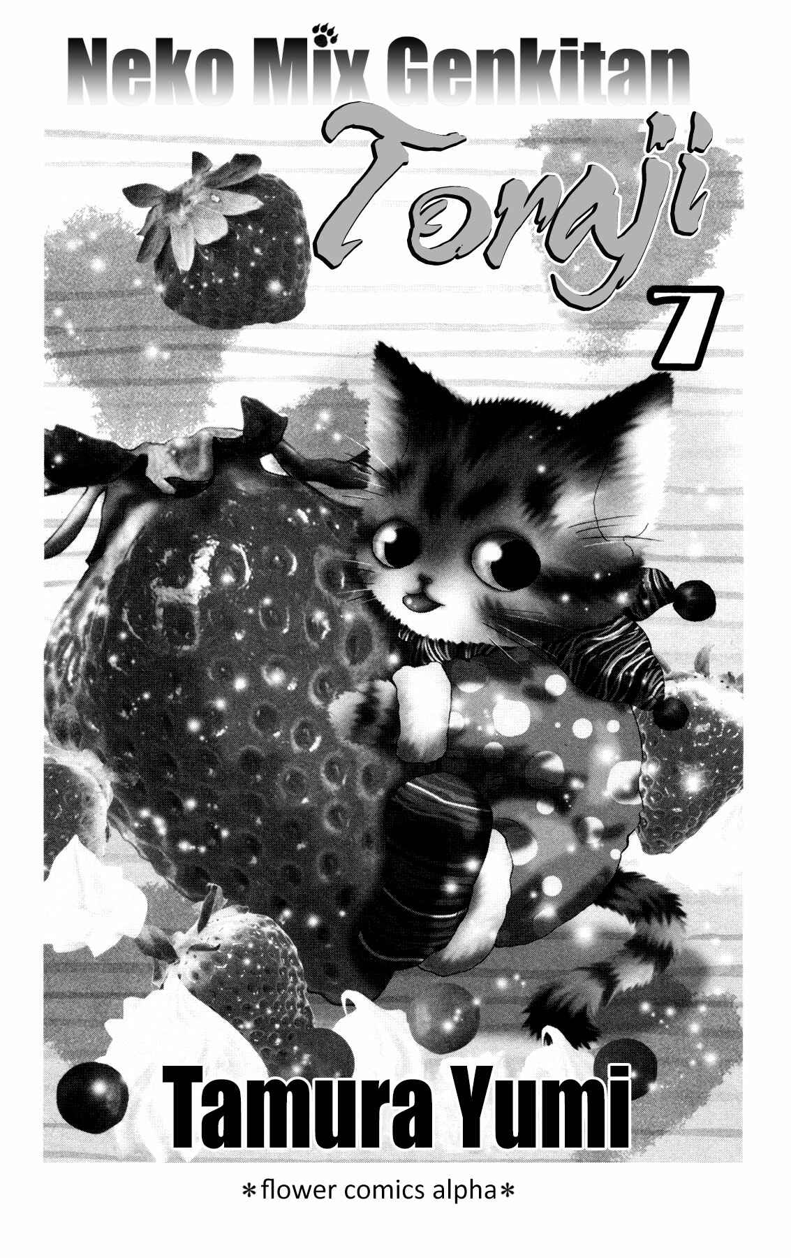 Neko Mix Genkitan Toraji Chapter 21 - Page 3