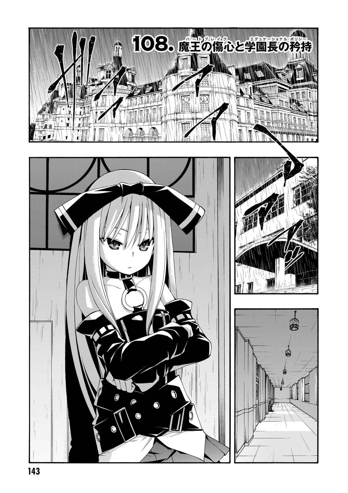Trinity Seven - 7-Nin no Masho Tsukai Chapter 108 - Page 2