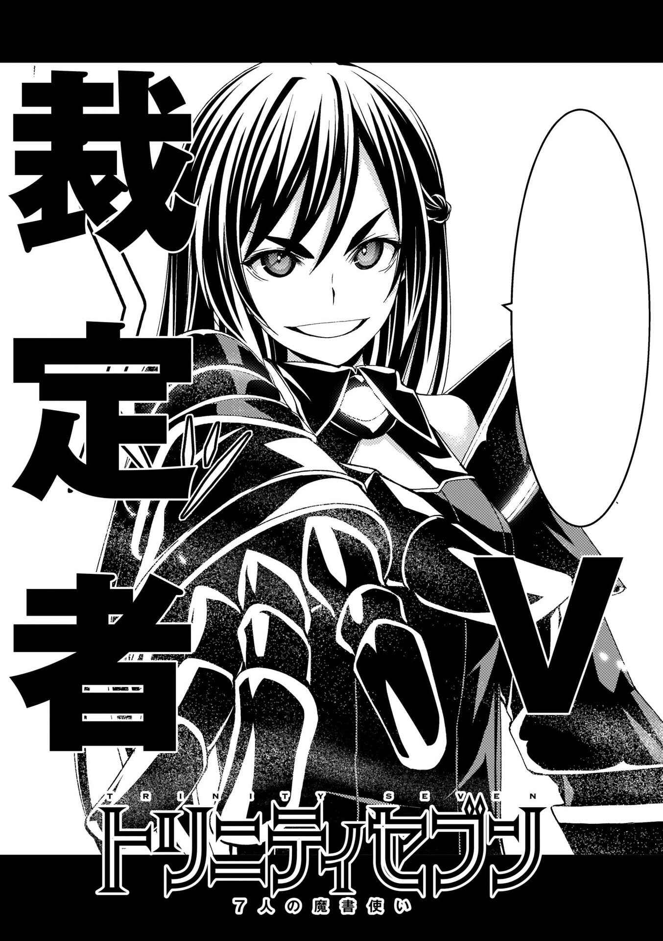 Trinity Seven - 7-Nin no Masho Tsukai Chapter 108 - Page 28