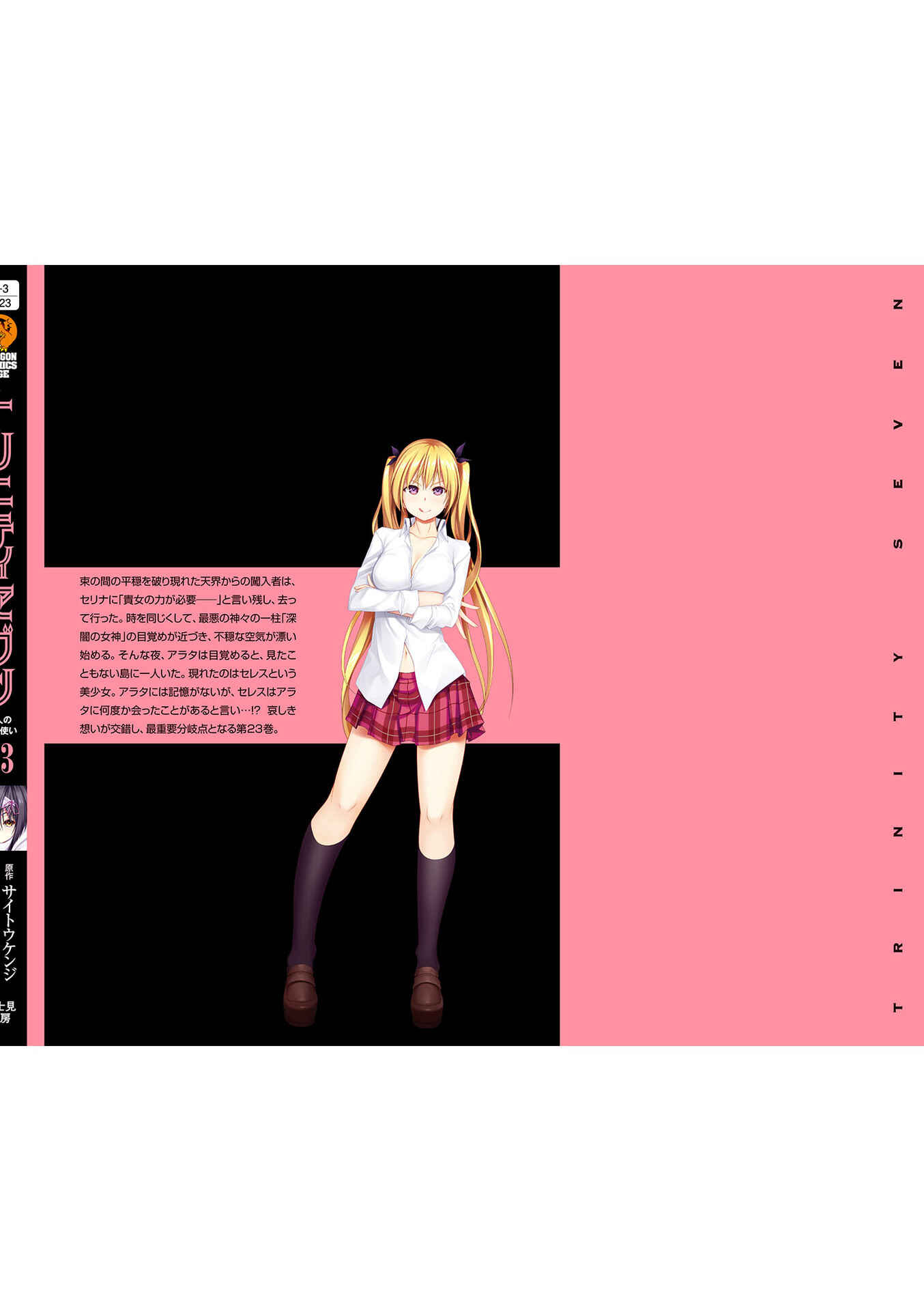 Trinity Seven - 7-Nin no Masho Tsukai Chapter 108 - Page 29