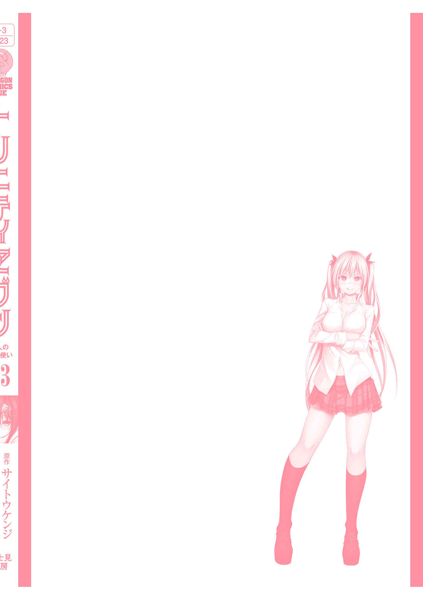 Trinity Seven - 7-Nin no Masho Tsukai Chapter 108 - Page 31