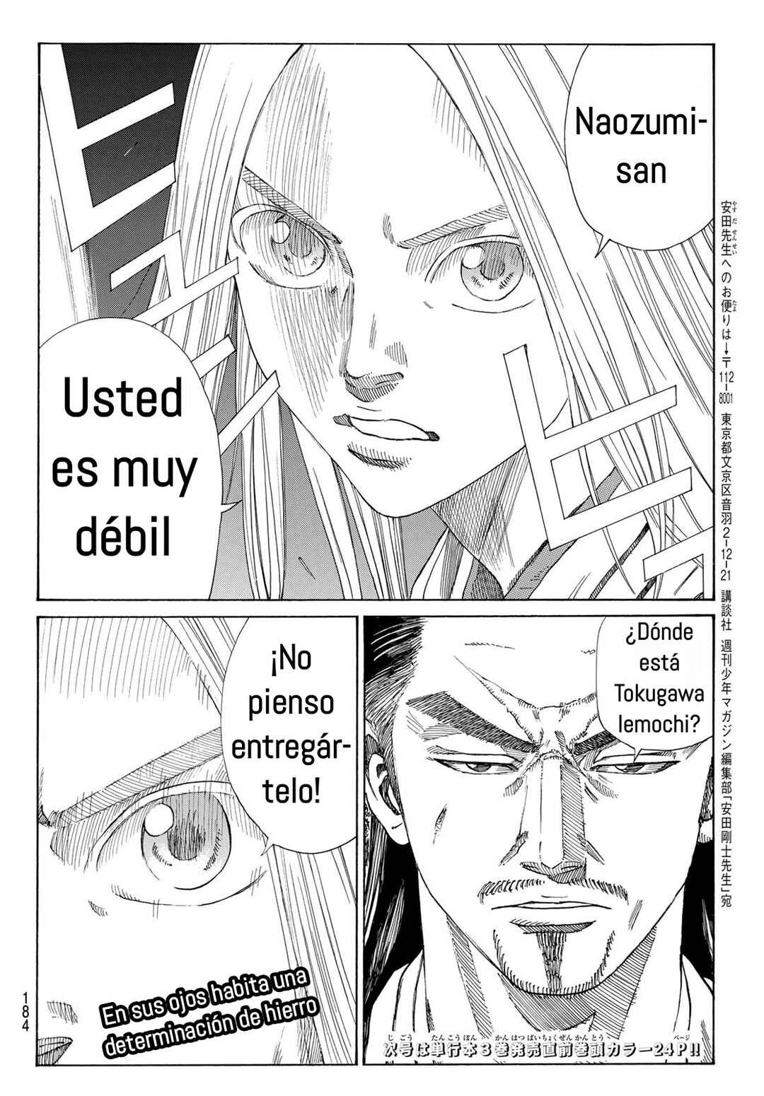The Blue Wolves of Mibu Chapter 32 - Page 25