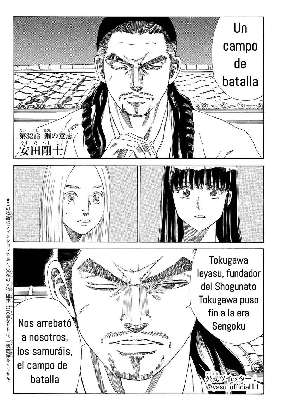 The Blue Wolves of Mibu Chapter 32 - Page 3