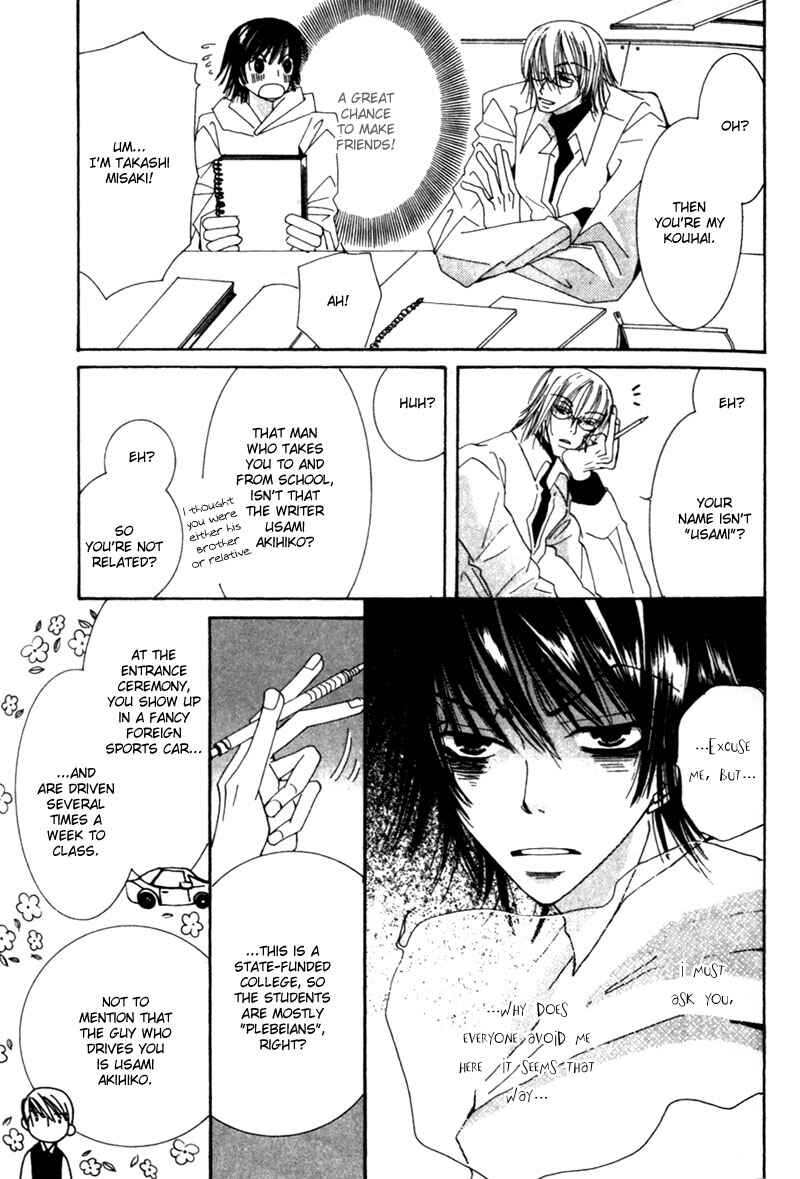 Junjou Romantica Chapter 2 - Page 17