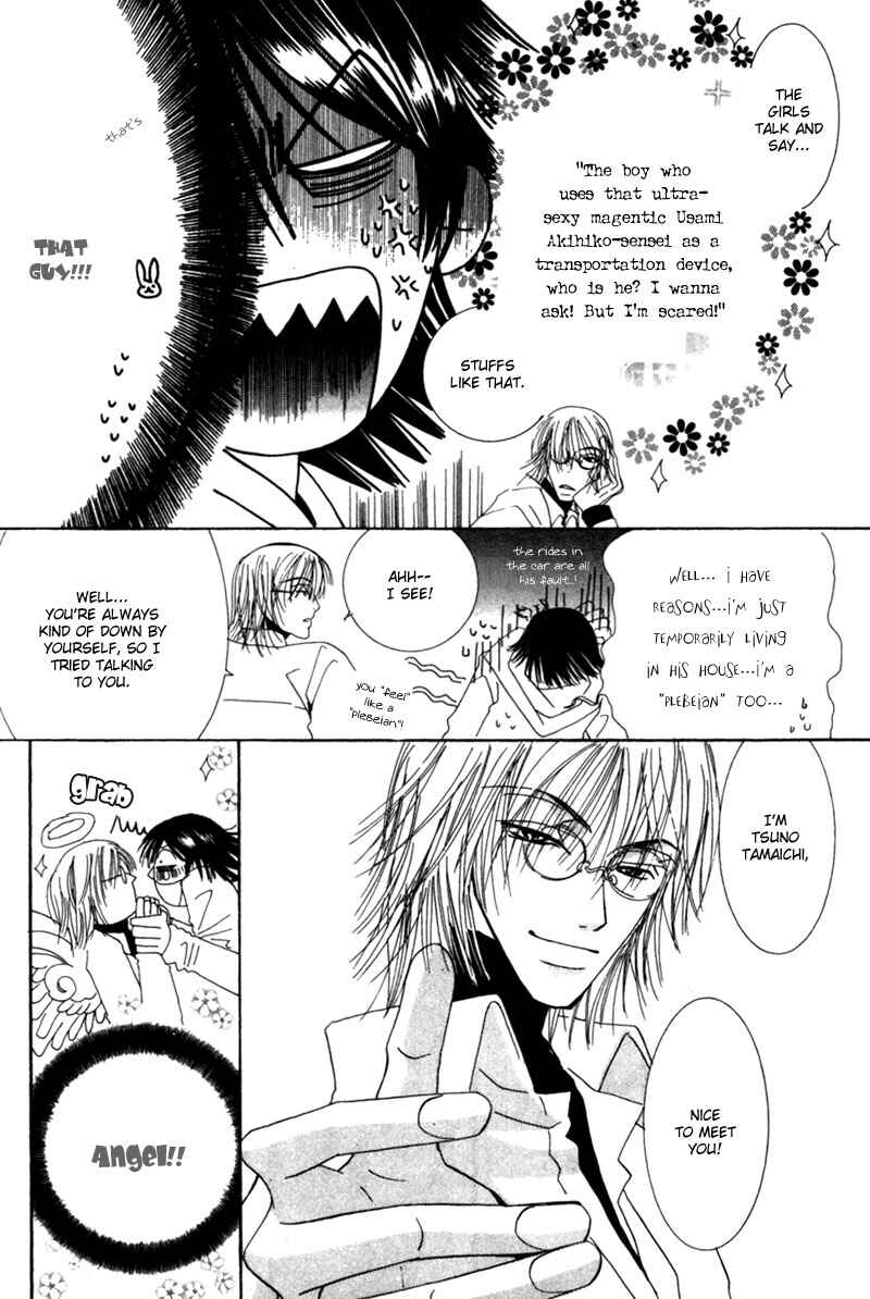 Junjou Romantica Chapter 2 - Page 18
