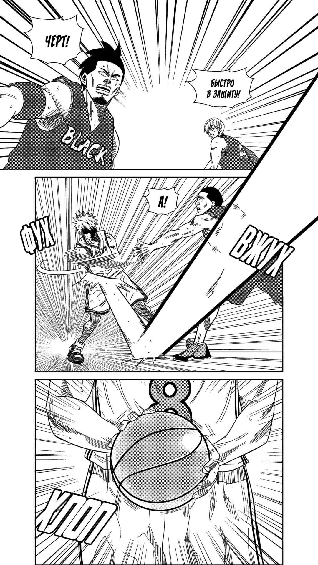The Basketball Girl Chapter 235 - Page 10