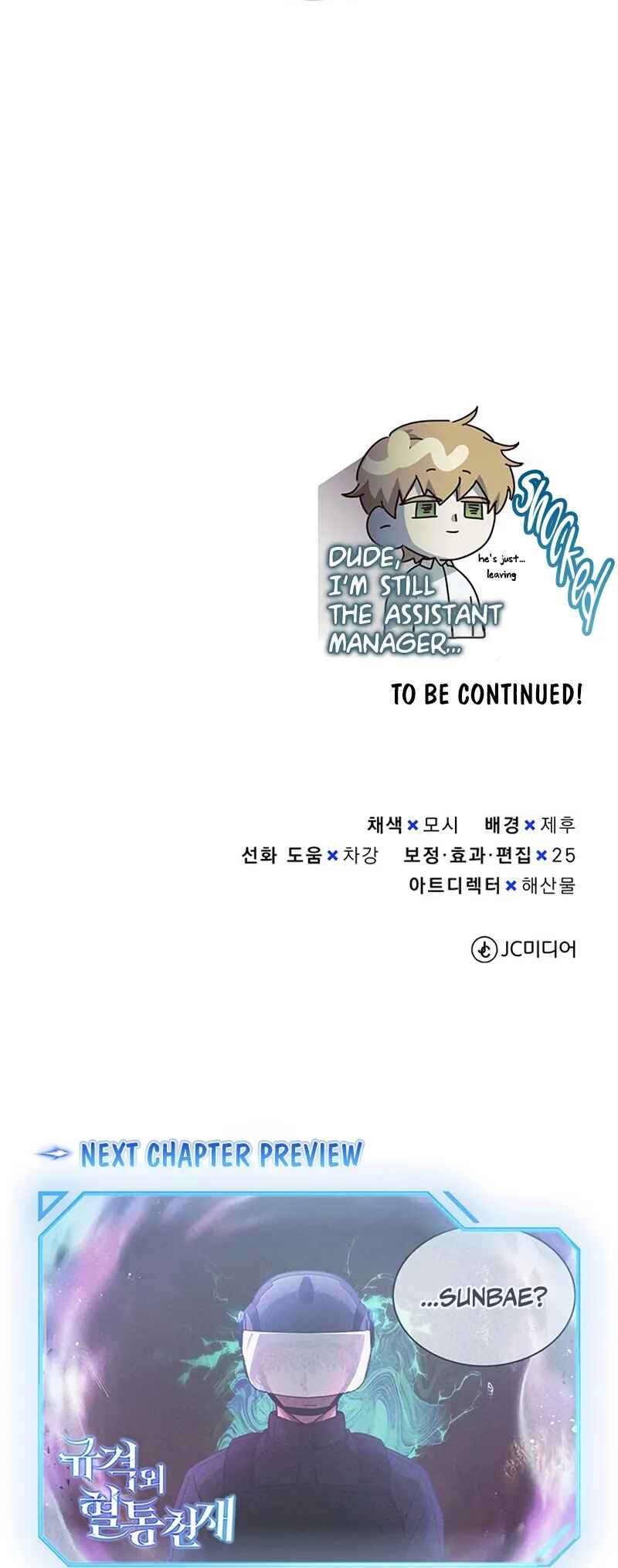 Gyugyeok Oe Hyeoltong Cheonjae Chapter 23 - Page 68