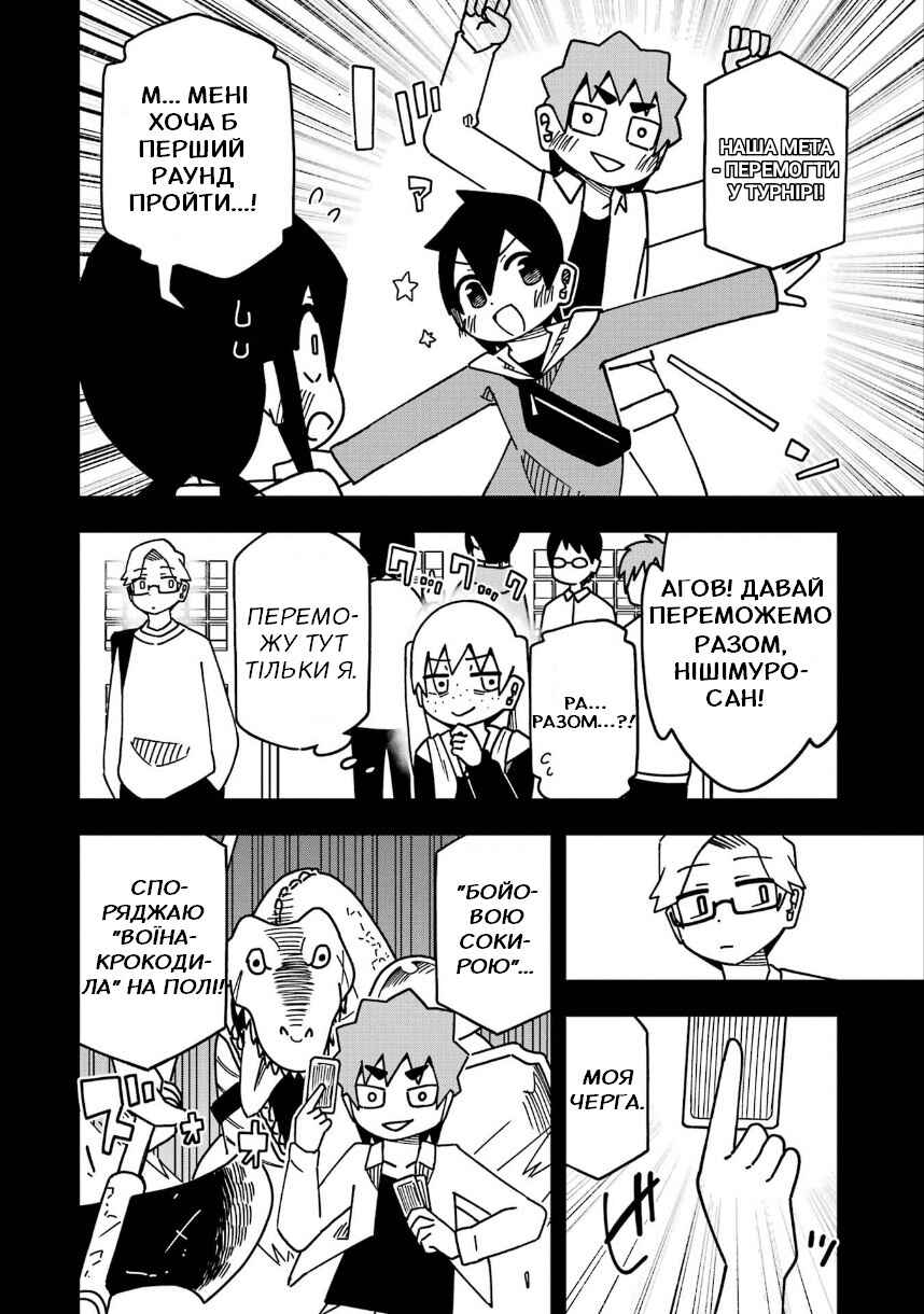 My Clueless First Friend Chapter 203 - Page 11