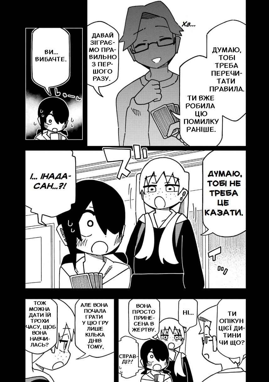 My Clueless First Friend Chapter 203 - Page 14